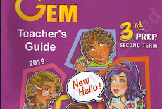 افضل اجابات كتاب gem للصف الثالث الاعدادى الترم الثانى 2019 Teacher's Guide
