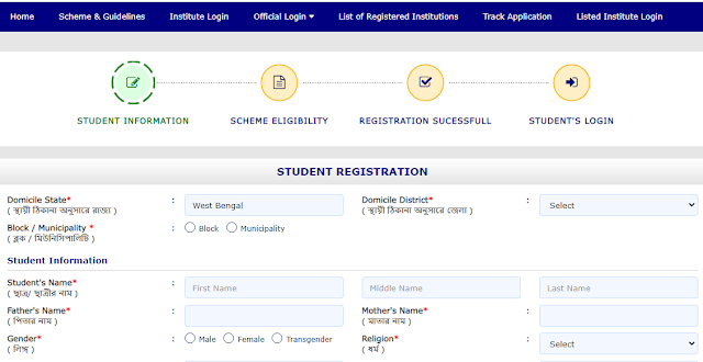 apply for scholarships online in West Bengal- Aikyashree 2020