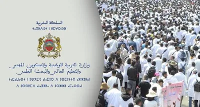  أكاديمية جهوية تفسخ عقد أساتذة فوج 2019 وتقرر طردهم من مراكز التكوين