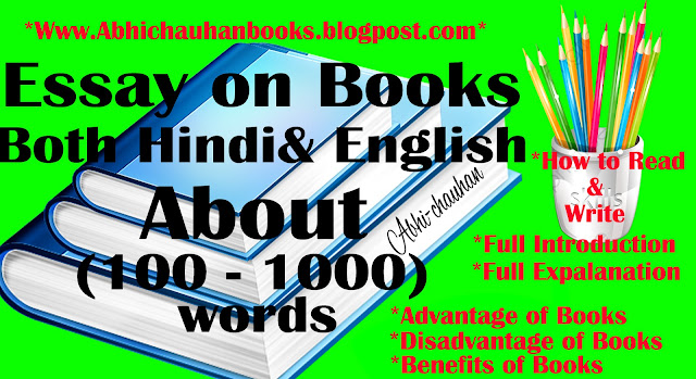 Essay on Books  in 100  to 600 words Essay on books both English and Hindi ! Essay-on-books-both-hindi-and-english--kitaab pe-nibandh-in-100-600-words_About-books! 