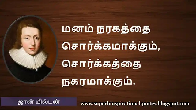 John Milton Motivational Quotes in Tamil 15