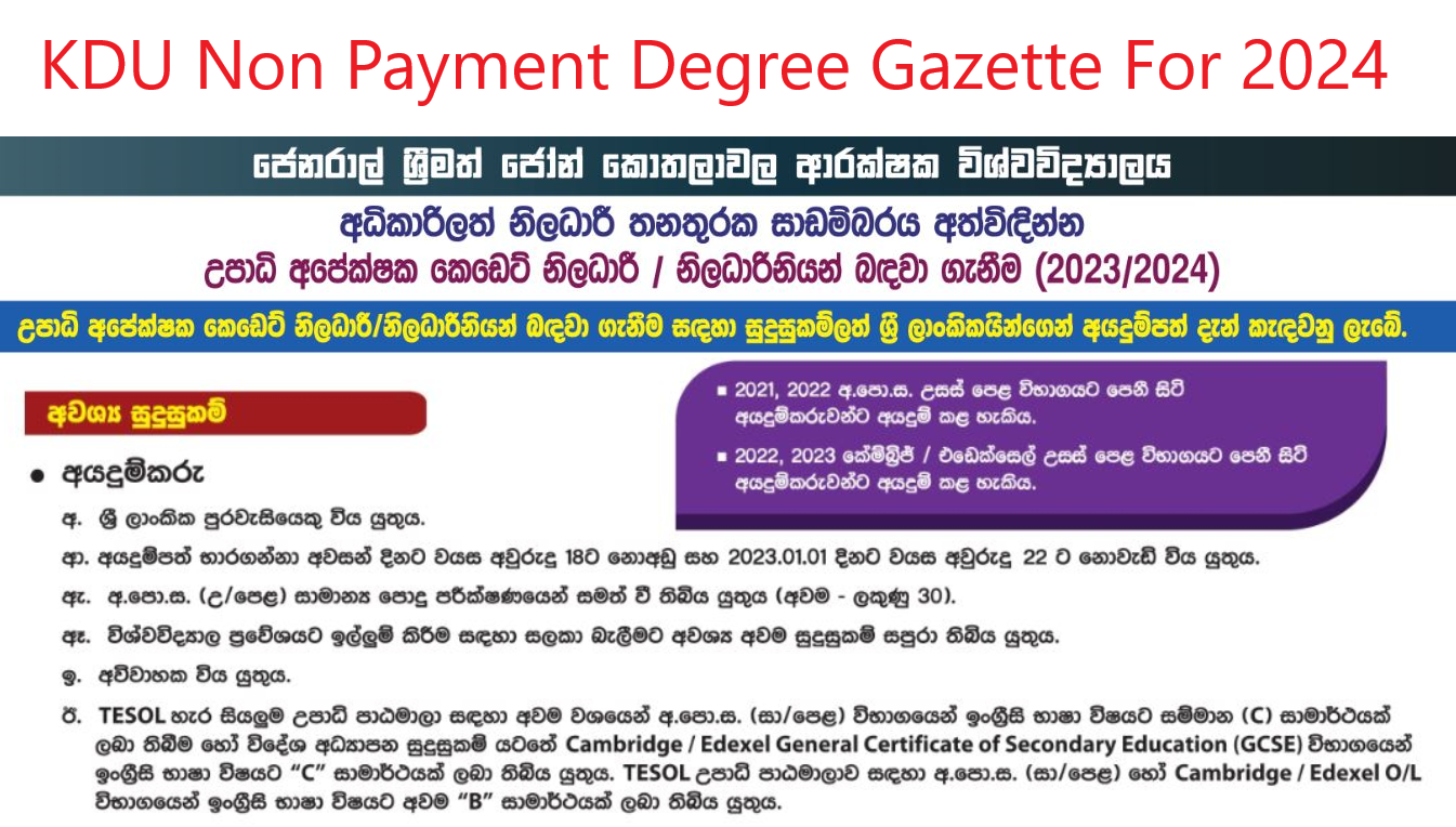 KDU Non Payment Degrees 2023