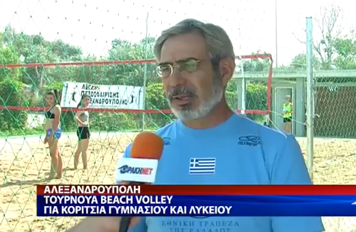 Το πρώτο τουρνουά beach volley για κορίτσια στην πλάζ του ΕΟΤ.