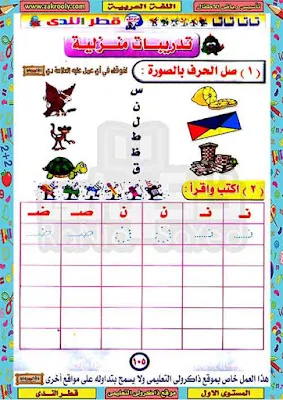 كتاب قطر الندي كي جي 1 تأسيس اللغة العربية PDF