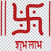  Swastik Image Png - Free Download 