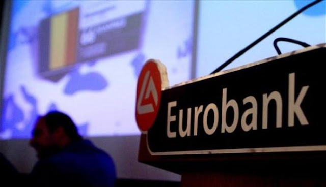 Η Eurobank ξεπουλάει 200.000 καταναλωτικά