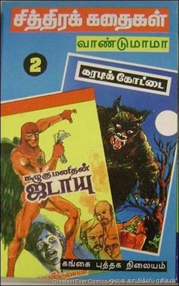 Karadikkottai