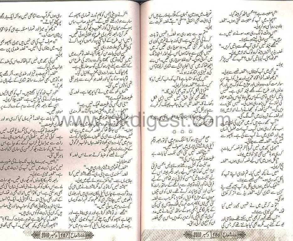 Reading Corner- Huge collection of Urdu and English novels ...