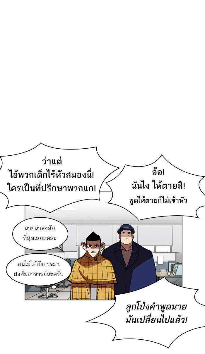 Lookism ตอนที่ 215