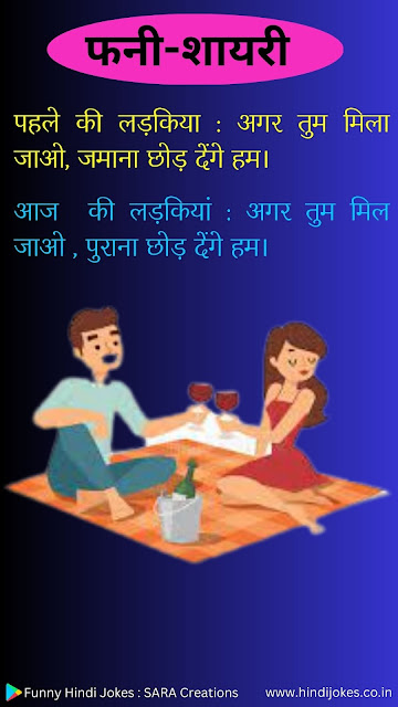 funny hindi shayari