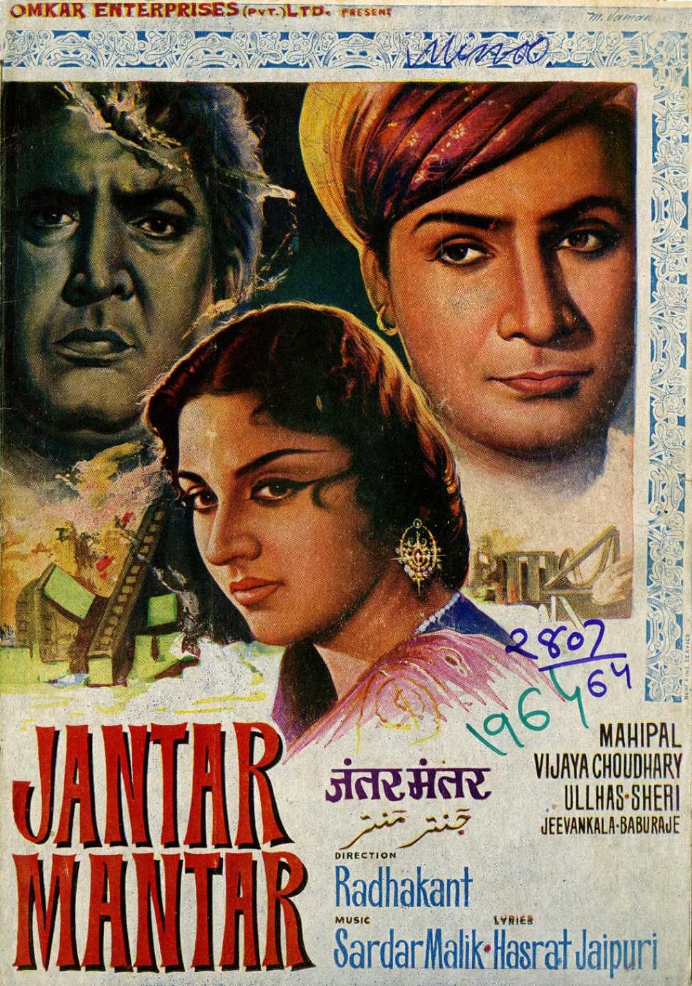 Jantar Mantar 1964