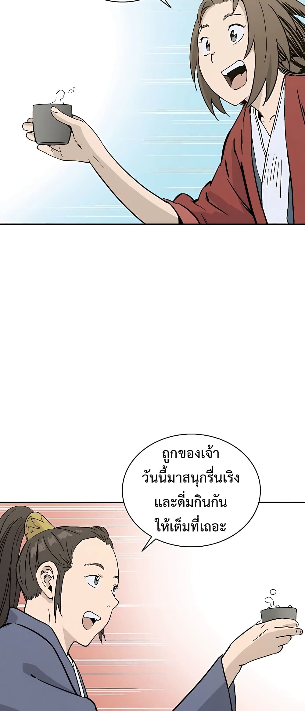 I Reincarnated as a Legendary Surgeon ตอนที่ 65