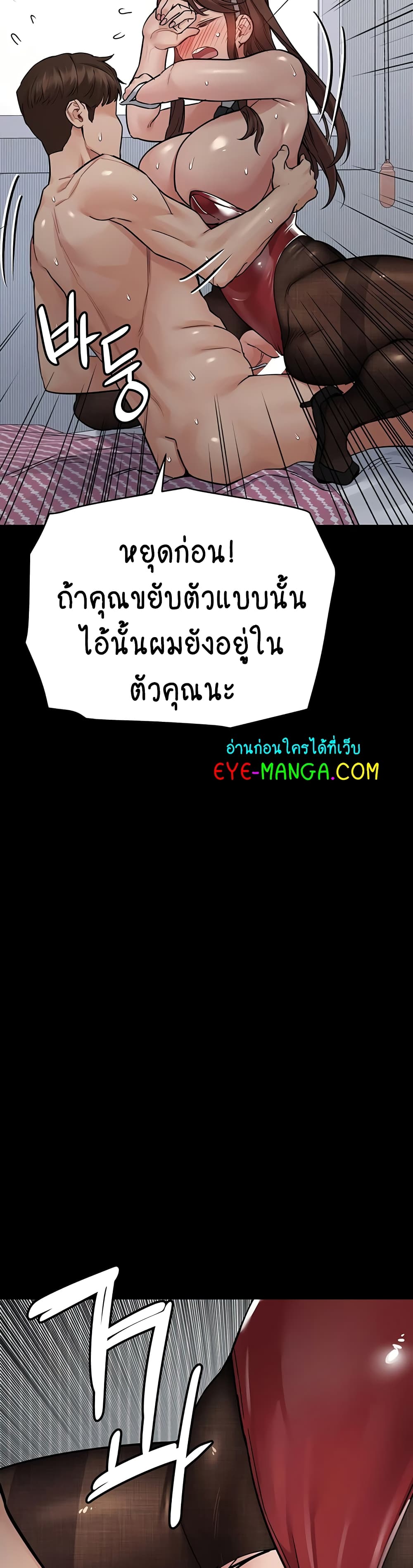 Keep it A Secret from Your Mother! ตอนที่ 69