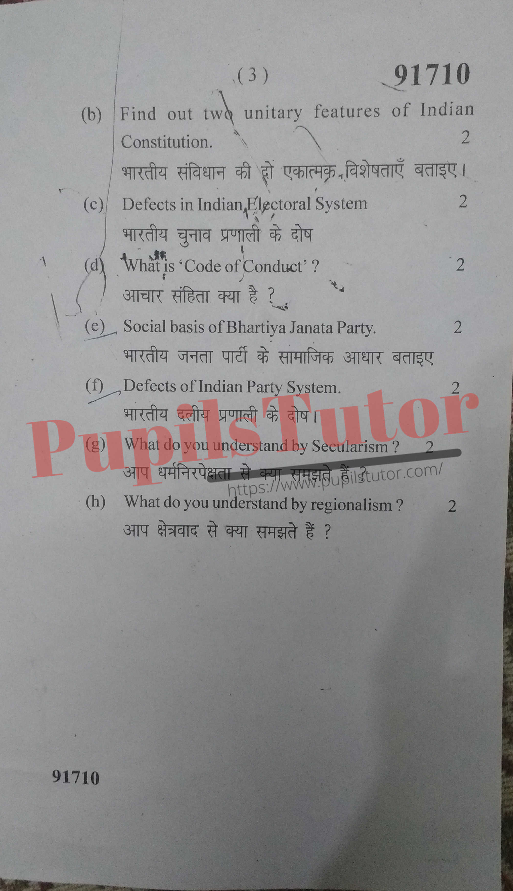 Free Download PDF Of M.D. University B.A. Second Semester Latest Question Paper For Political Science Subject (Page 3) - https://www.pupilstutor.com