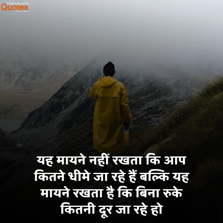 Motivational Images In Hindi