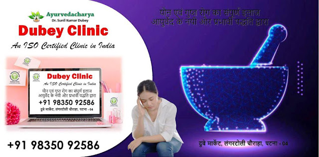 Ayurvedic sexologist in patna bihar india