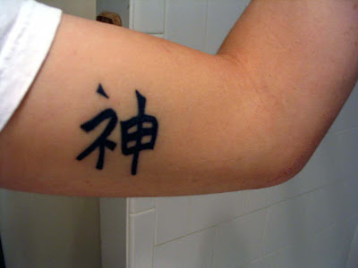 God Chinese Character Tattoo on upper inner arm Image Credit Link 