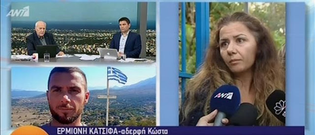 Katsifas was killed in Bularat, his sister is running in the Greek elections