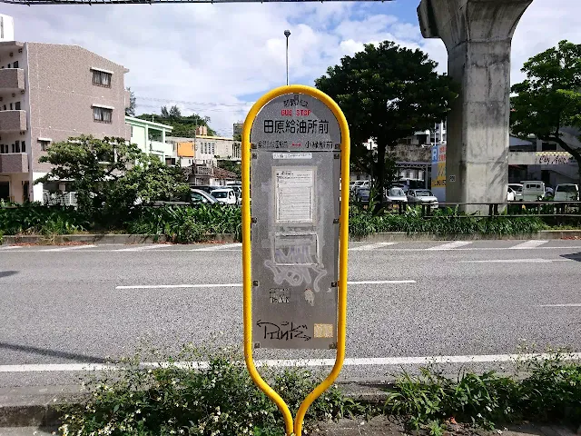 "TABARU KYUYUSHO-MAE" Bus stop