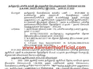 2023 Hr Sec HM Panel - 01.01.2023 நிலவரப்படி மேல்நிலைப் பள்ளித் தலைமையாசிரியர் பதவி உயர்வுக்கு தகுதி வாய்ந்த முதுகலை ஆசிரியர் / உயர்நிலைப் பள்ளித் தலைமையாசிரியர் விவரம் கோரி பள்ளிக் கல்வி இயக்குநர் உத்தரவு