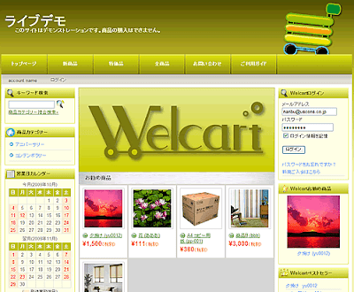 Welcart eCommerce Plugin