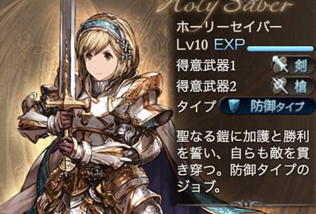 グラブル 今更だけどジョブスキンを見直してみる アルカナソードちゃんかわいい アルパカのサンドバッグ グラブル 今更だけどジョブスキンを見直してみる アルカナソードちゃんかわいい アルパカのサンドバッグ