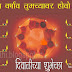 Diwali shubhechha marathi Wallpaper whatsapp facebook status