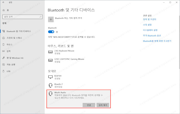 Windows Server 2022 Bluetooth Audio Solution