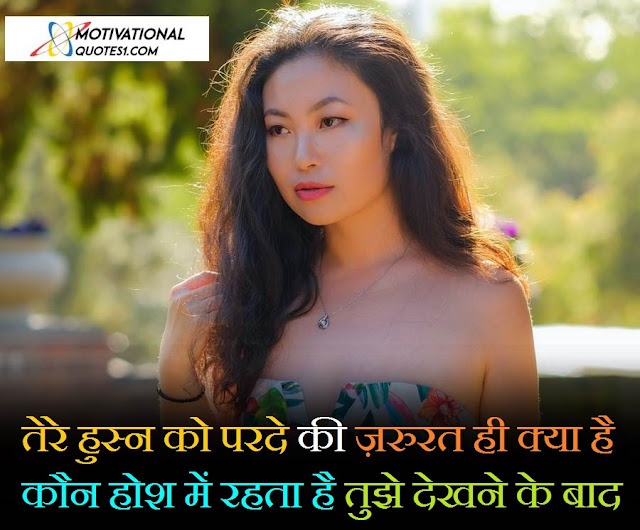 Sweet Sms For Girlfriend, Heart Touching Sms, Love Shayari For GF,