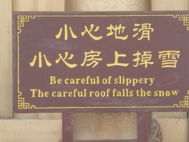 funny sign bad english - be careful of slippery