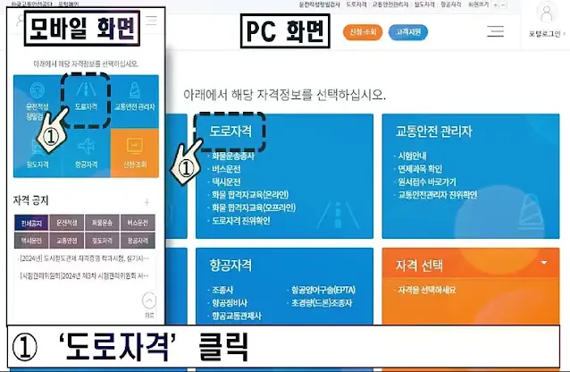 화물-합격자-교육-온라인-신청-방법 (2)