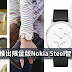Nokia推出限量版Nokia Steel智能手表！！