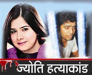 Pooja jyoti nagdev piyush shyamdasani murder mystery bail reject high court 