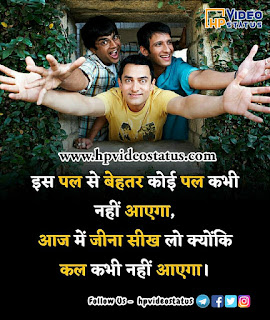 Good Morning Msg In Hindi - Good Morning Quotes In Hindi