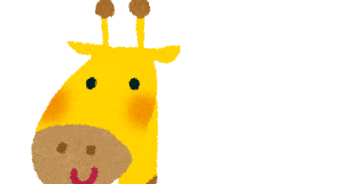 キリンのキャラクター かわいいフリー素材集 いらすとや キリンのキャラクター かわいいフリー素材集 いらすとや