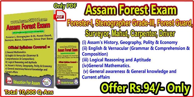  Assam Forest Exam Guide Book