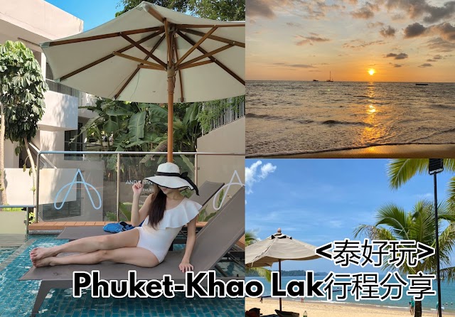 泰国Phuket和Khao Lak完整行程分享 