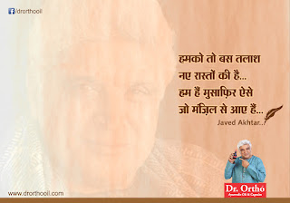 Javed akhtar Shayari club 