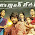 Ninu Chuse Anandamlo Song Lyrics - Gang Leader