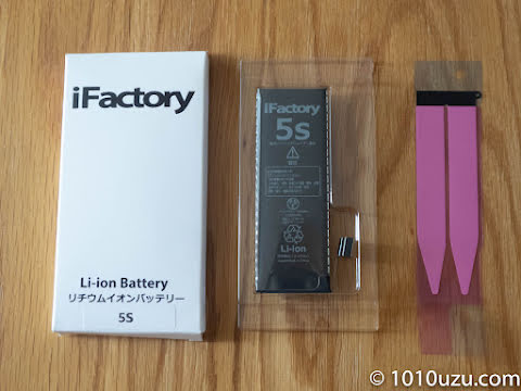 交換用に購入した iFactory のバッテリー