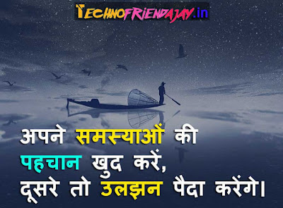 life motivational quotes in hindi