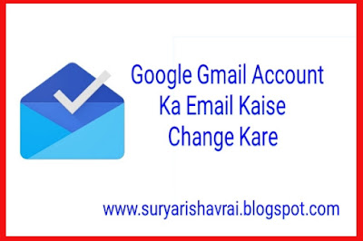 Google Gmail Account ka Email kaise Change kare