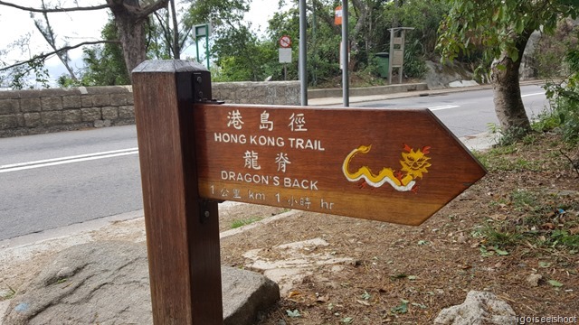 At To Tei Wan trailhead - start of the Dragon's Back Hike