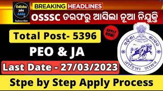 OSSSC PEO & JA Recruitment 2023-Apply for 5396 Posts/  OSSC PEO Job Details, Salary, Qualification,Exam Pattern