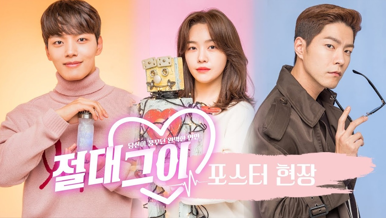 kesan pertama nonton drama korea my absolute boyfriend (2019)