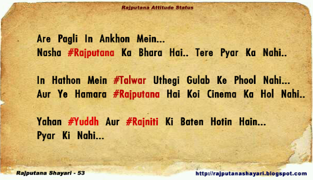 hindi rajputana shayari photos collection