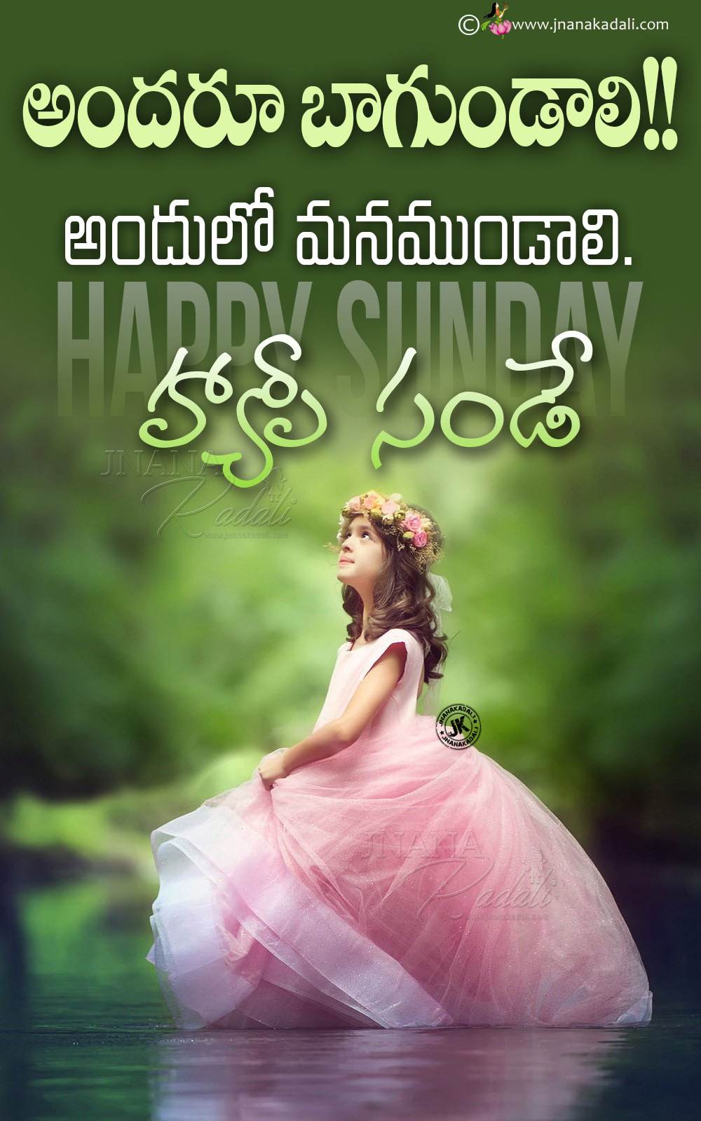 Happy Sunday Quotes in Telugu-Telugu Good Morning Quotes 