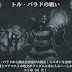 Tavern Brawl - 11月第4週『トル・バラドの戦い(Battle of Tol Barad)』