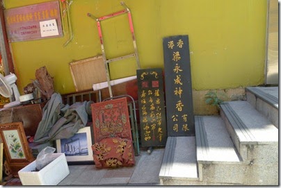 Upper Lascar Row 摩羅上街古玩街， Flea Market 跳蚤市場