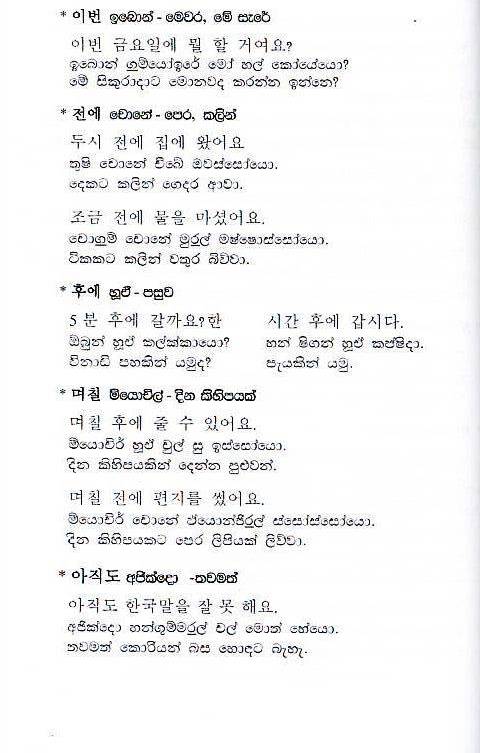 Korean Language Phrases